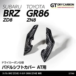 (C-BDTI) axis-parts TOYOTA GR86 (ZN8), SUBARU BRZ (ZD8) 專用碳纖換檔撥片面板蓋 [‎ST749]