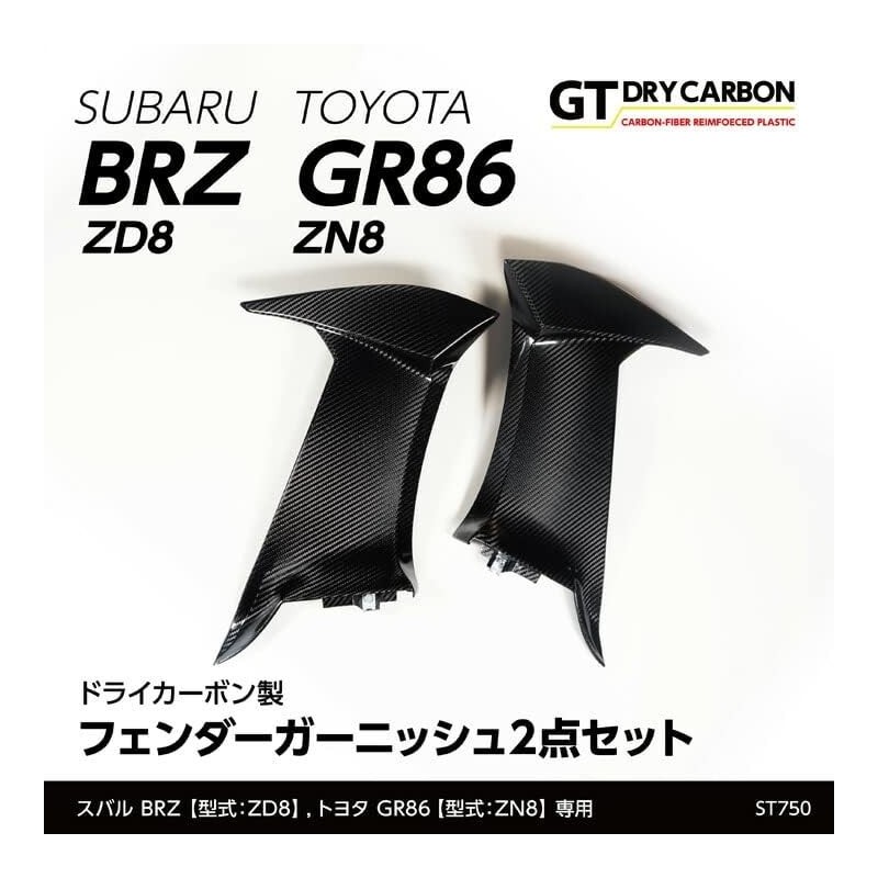 (C-BDTE) axis-parts TOYOTA GR86 (ZN8), SUBARU BRZ (ZD8) Dedicated Carbon Fender Garnish Cover [ST750]