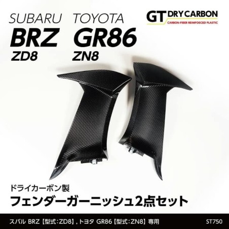 (C-BDTE) axis-parts TOYOTA GR86 (ZN8), SUBARU BRZ (ZD8) Dedicated Carbon Fender Garnish Cover [ST750]