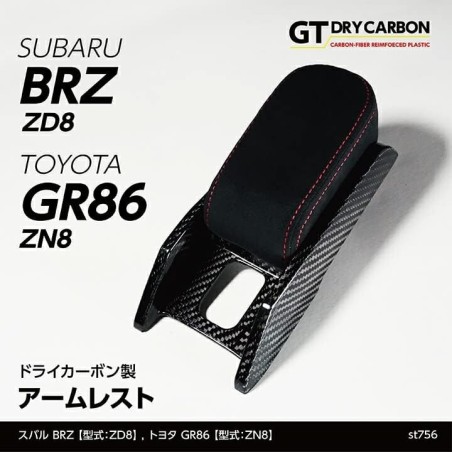 (C-BDTI) axis-parts TOYOTA GR86 (ZN8), SUBARU BRZ (ZD8) Dedicated Carbon Armrest Cover [‎ST756]