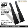 (C-BDTE) axis-parts TOYOTA GR86 (ZN8), SUBARU BRZ (ZD8) Dedicated Carbon Rear Mud Guards [‎ST758]