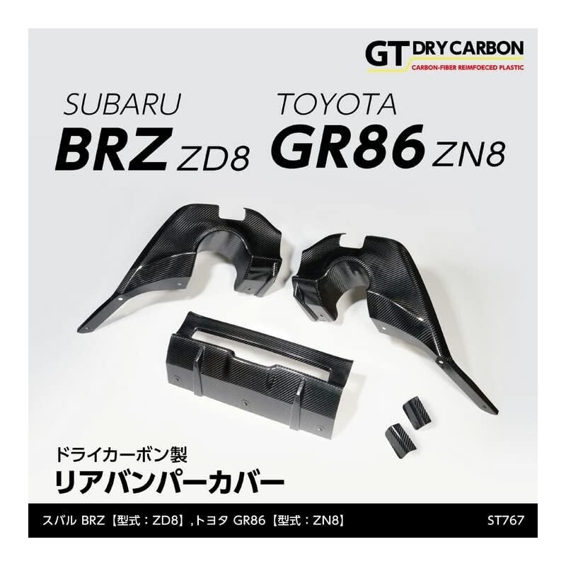 (C-BDTE) axis-parts TOYOTA GR86 (ZN8), SUBARU BRZ (ZD8) Dedicated Carbon Rear Bumper Cover Set [‎ST767]