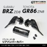 (C-BDTE) axis-parts TOYOTA GR86 (ZN8), SUBARU BRZ (ZD8) Dedicated Carbon Rear Bumper Cover Set [‎ST767]