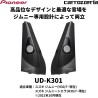 (C-AV-SP) Carrozzeria (Pioneer) SUZUKI 鈴木 JIMNY (JB74W) 高音套件 + 前喇叭 [UD-K301+TS-F1640SII]