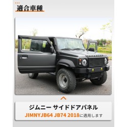 (C-BDTE) ROADER SUZUKI JIMNY (JB74W) Side Door Protector Cover [ABS-JB64-74]