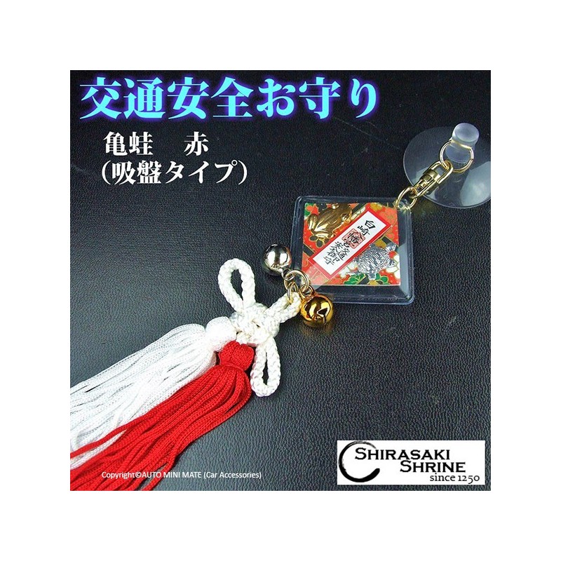 (CC-OR) 白崎八幡宮 Traffic Safety Folio Fold (木札) Amulet accident-free, No Disasters and Safe Driving [LD0002]