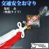 (CC-OR) 白崎八幡宮 Traffic Safety Folio Fold (木札) Amulet accident-free, No Disasters and Safe Driving [LD0002]