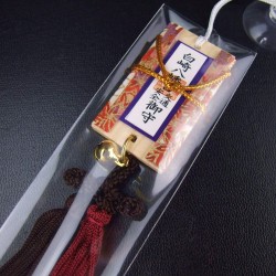 (CC-OR) 白崎八幡宮 Traffic Safety Folio Fold (木札) Amulet accident-free, No Disasters and Safe Driving [LD0012]