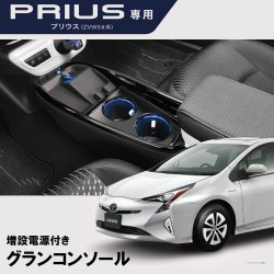 (CC-ELCP) CARMATE (カーメイト) TOYOTA 豐田 PRIUS (50) 中控台額外電源控制台 [CX500]