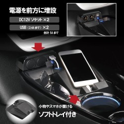 (CC-ELCP) CARMATE (カーメイト) TOYOTA 豐田 PRIUS (50) 中控台額外電源控制台 [CX500]