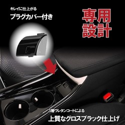 (CC-ELCP) CARMATE (カーメイト) TOYOTA 豐田 PRIUS (50) Console Cover with Extra Power Supply [CX500]