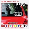 (CC-SK) D.I.Y BABY IN CAR Sticker [AM-0001]