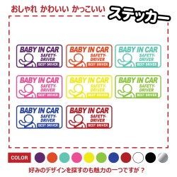 (CC-SK) D.I.Y BABY IN CAR Sticker [AM-0001]