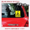 (CC-SK) D.I.Y BICYCLE Keep Distance 貼紙 [AM-0002]