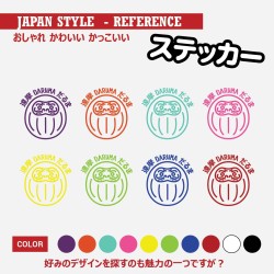 (CC-SK) D.I.Y. 達摩 DARUMA (だるま) Sticker [JP-4010]