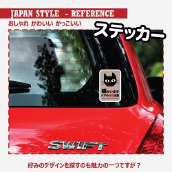 (CC-SK) 猫がいます ドアの開閉注意 OPEN DOOR WITH CARE Sticker [JP-1002]