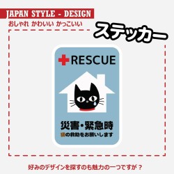 (CC-SK) 猫がいます ドアの開閉注意 OPEN DOOR WITH CARE 貼紙 [JP-1003]