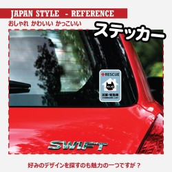 (CC-SK) 猫がいます ドアの開閉注意 OPEN DOOR WITH CARE Sticker [JP-1003]