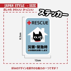 (CC-SK) 猫がいます ドアの開閉注意 OPEN DOOR WITH CARE Sticker [JP-1003]