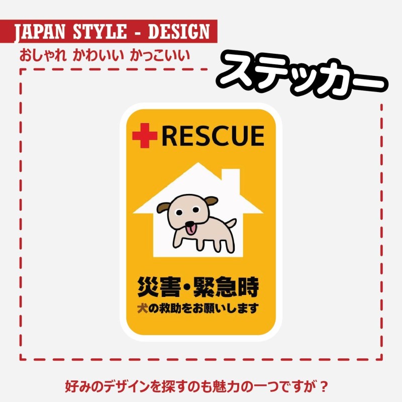 (CC-SK) 猫がいます ドアの開閉注意 OPEN DOOR WITH CARE Sticker [JP-1004]