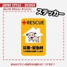 (CC-SK) 猫がいます ドアの開閉注意 OPEN DOOR WITH CARE 貼紙 [JP-1004]