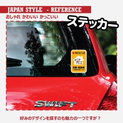 (CC-SK) 猫がいます ドアの開閉注意 OPEN DOOR WITH CARE Sticker [JP-1004]