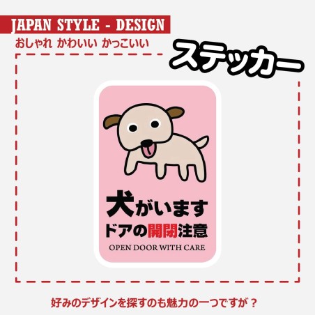 (CC-SK) 猫がいます ドアの開閉注意 OPEN DOOR WITH CARE Sticker [JP-1005]