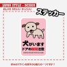 (CC-SK) 猫がいます ドアの開閉注意 OPEN DOOR WITH CARE Sticker [JP-1005]