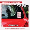 (CC-SK) 猫がいます ドアの開閉注意 OPEN DOOR WITH CARE Sticker [JP-1005]