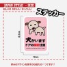 (CC-SK) 猫がいます ドアの開閉注意 OPEN DOOR WITH CARE Sticker [JP-1005]