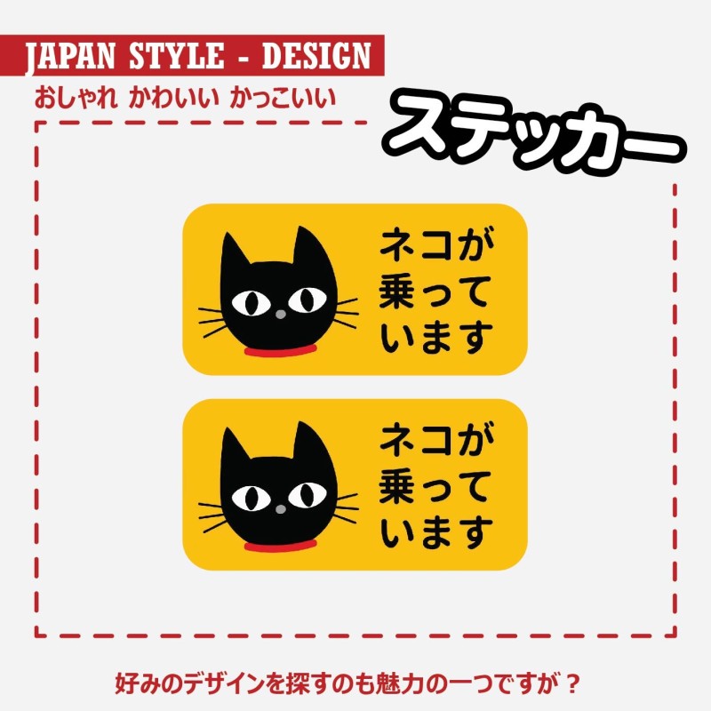 (CC-SK) 猫がいます 開閉注意 Sticker [JP-1006]