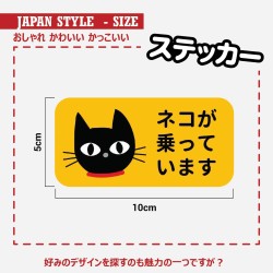 (CC-SK) 猫がいます 開閉注意 Sticker [JP-1006]