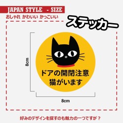 (CC-SK) 猫がいます 開閉注意 貼紙 [JP-1007]