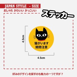 (CC-SK) 猫がいます 開閉注意 貼紙 [JP-1008]