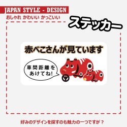 (CC-SK) 赤べこさん Sticker [JP-3001]