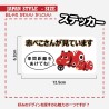 (CC-SK) 赤べこさん Sticker [JP-3001]