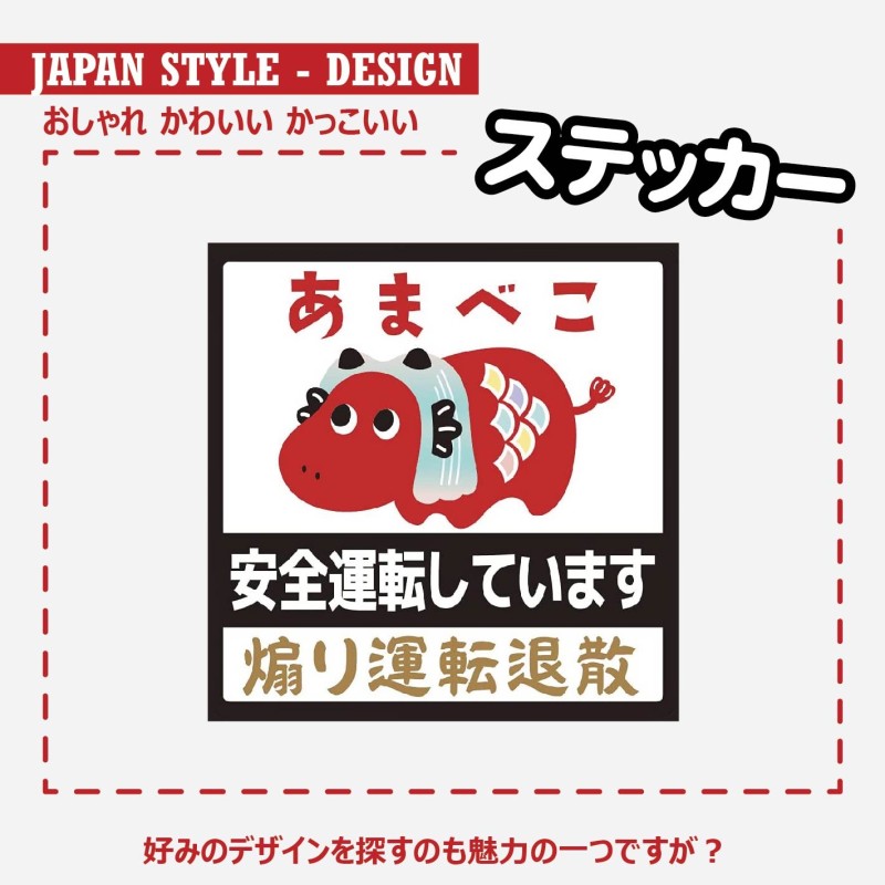 (CC-SK) 赤べこさん Sticker [JP-3002]