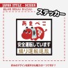 (CC-SK) 赤べこさん Sticker [JP-3002]