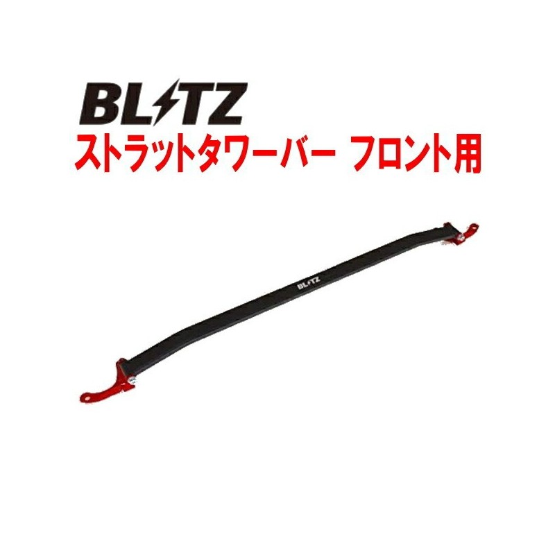 (C-BDPATB) BLITZ (ブリッツ) TOYOTA HARRIER, LEXUS NX Tower Bar [‎‎96130]