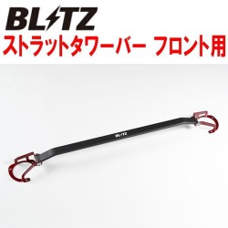 (C-BDPATB) BLITZ (ブリッツ) TOYOTA 豐田 86, SUBARU 富士 BRZ 頂巴 [‎‎96133]