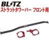 (C-BDPATB) BLITZ (ブリッツ) TOYOTA NOAH VOXY (80) Tower Bar [‎‎96126]