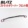 (C-BDPATB) BLITZ (ブリッツ) TOYOTA ALPHARD VELLFIRE (30) Tower Bar [96166]