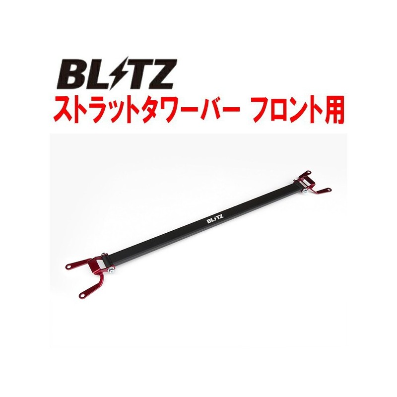 (C-BDPATB) BLITZ (ブリッツ) TOYOTA 86, SUBARU BRZ, WRX STI Tower Bar, Rear [‎‎96101]