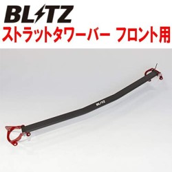 (C-BDPATB) BLITZ (ブリッツ) NISSAN 日產 SERENA (C27) 頂巴 [‎‎96139]