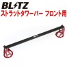 (C-BDPATB) BLITZ (ブリッツ) TOYOTA 豐田 CHASER, MARK II 後頂巴 [‎‎‎96129]