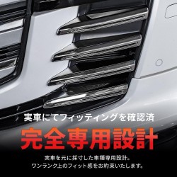 (C-BDTE) SHARE×STYLE (シェアスタイル) TOYOTA LAND CRUISER (300) Front Grille Trim, 8P [to-rk301-me01001]