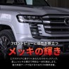 (C-BDTE) SHARE×STYLE (シェアスタイル) TOYOTA LAND CRUISER (300) Front Grille Trim, 8P [to-rk301-me01001]