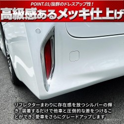 (C-BDTE) SHARE×STYLE TOYOTA ALPHARD (40) Exclusive Reflector Plating Garnish, 2p [‎to-alvl07-me0115]