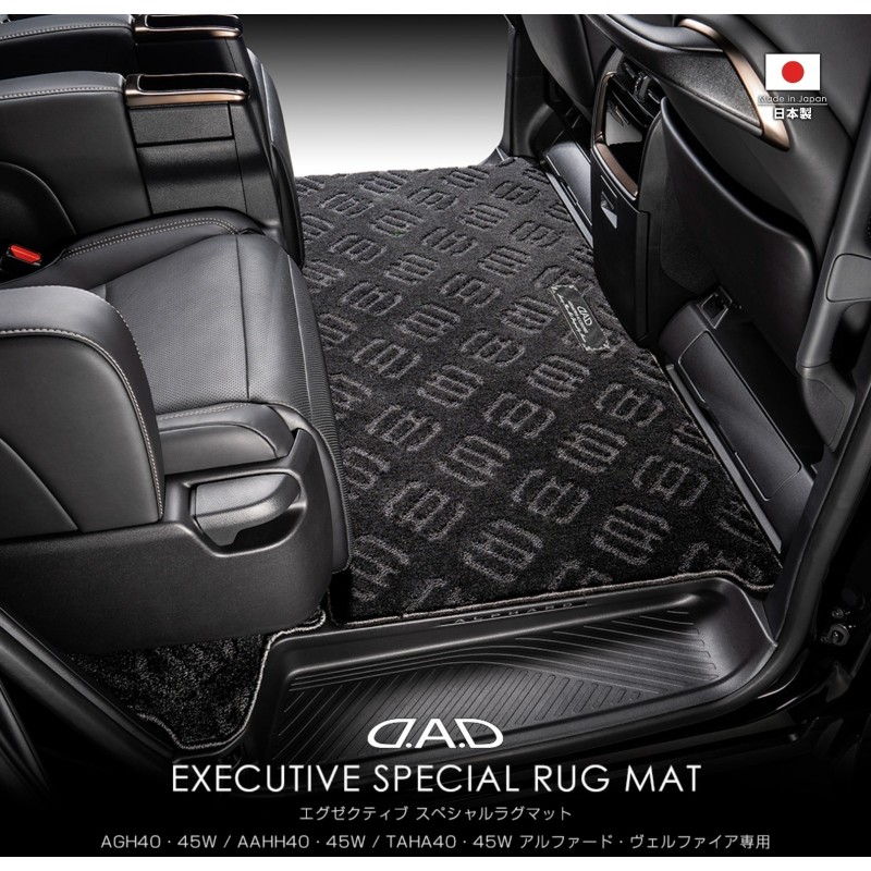 (CC-CM) D.A.D GARSON (ディー.エー.ディー) TOYOTA ALPHARD VELLFIRE (40) Executive Rug Mat [‎AAA160-01]