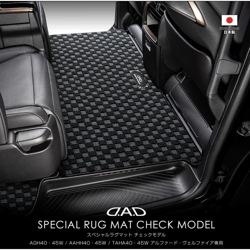 (CC-CM) D.A.D GARSON (ディー.エー.ディー) TOYOTA ALPHARD VELLFIRE (40) Special Rug Mat Check [DAA160-01]